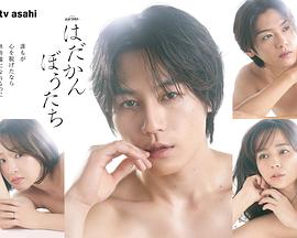 赤裸裸的人们