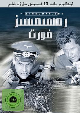 无情的战线国语(全集)