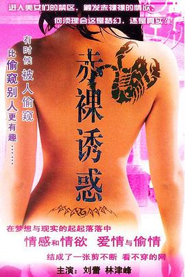 南北有情天 第12集