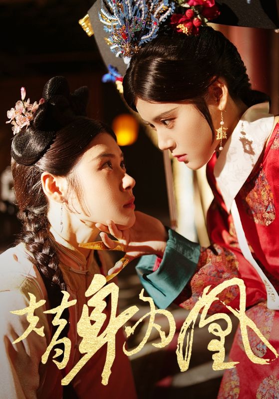 替身为凰 第63集