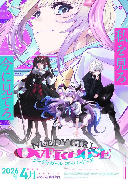 主播女孩重度依赖