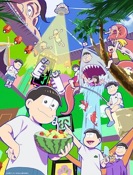 阿松第四季 第05集